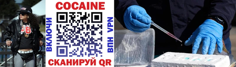 COCAIN Эквадор  Купить  Агрыз 